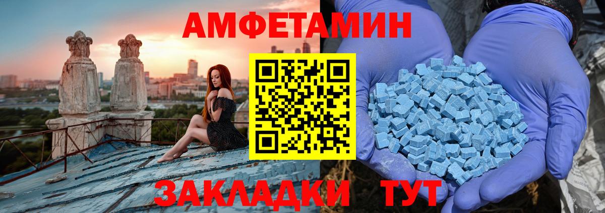 АМФЕТАМИН 98% Майский