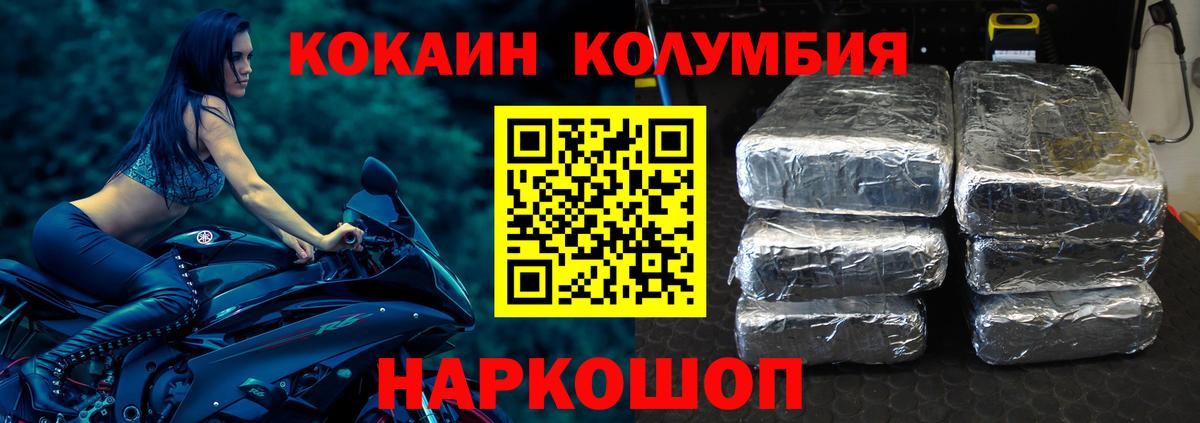 КОКАИН Колумбийский Майский