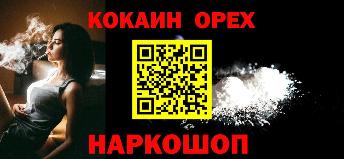 Кокаин Боливия  Вход с VPN  КОКАИН FishScale  Майский 
