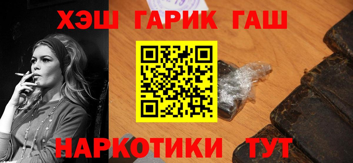 Гашиш гашик Майский