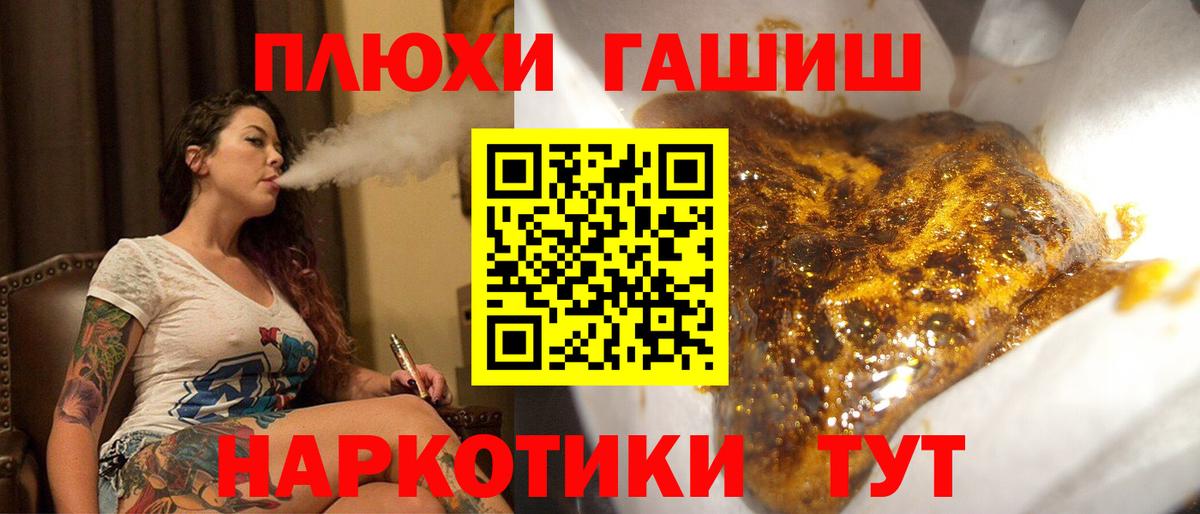 купить   Вход с VPN  Майский  Гашиш гашик 