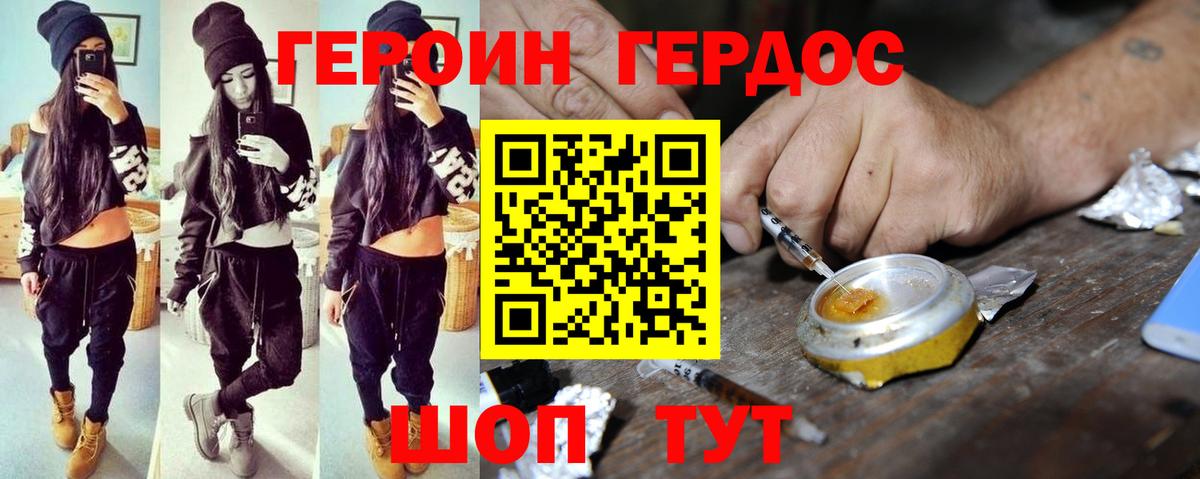 Героин афганец  Вход с VPN  Майский 