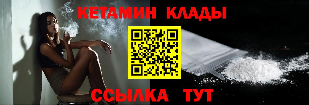КЕТАМИН VHQ  Вход с VPN  Майский 