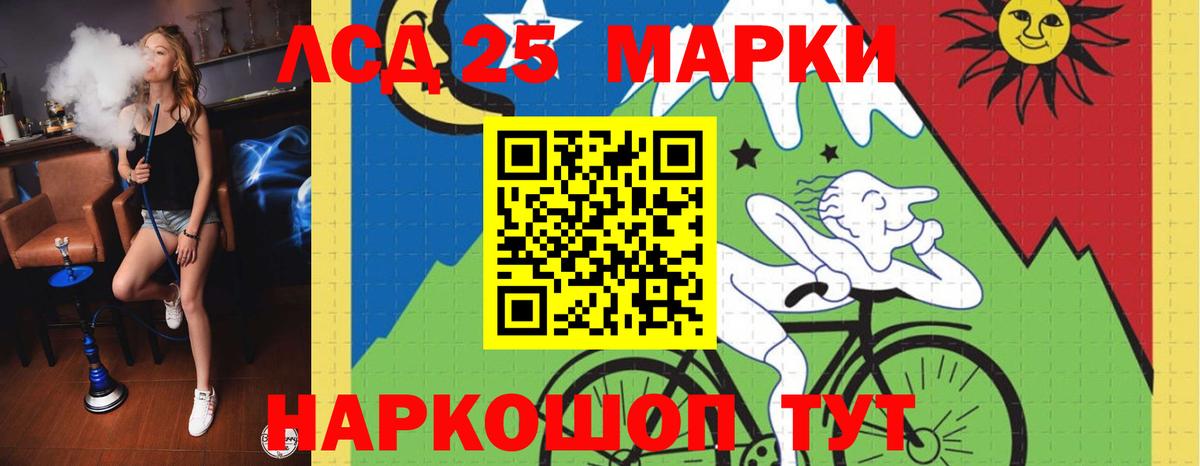 LSD-25 экстази кислота  Вход с VPN  LSD-25 экстази кислота  Майский 