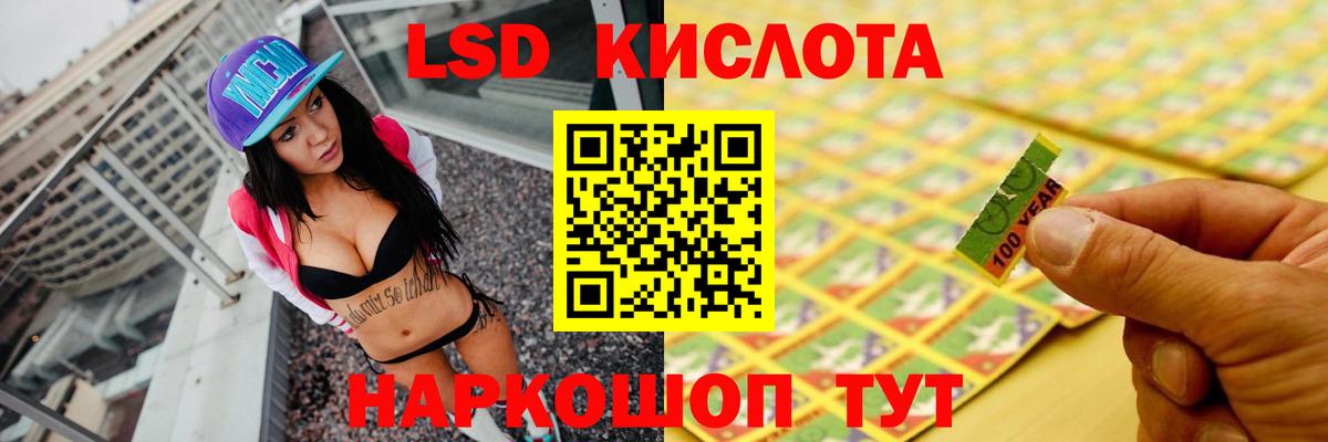 LSD-25 экстази ecstasy Майский