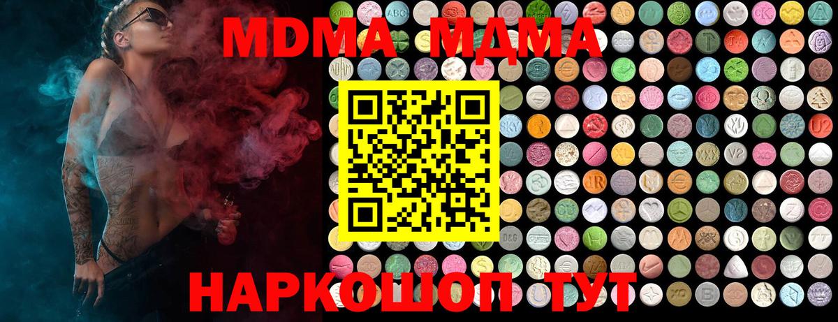 МДМА VHQ  МДМА кристаллы  Майский  MDMA  Вход с VPN 