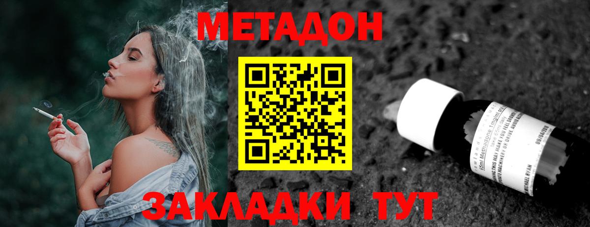 Метадон белоснежный  МЕТАДОН VHQ  Майский  Вход с VPN 