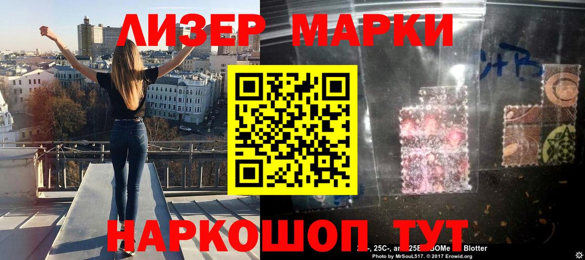 Наркотические марки 1,8мг  Вход с VPN  Наркотические марки 1,8мг  Майский 
